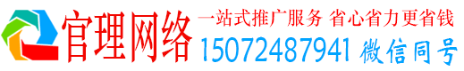 瓦房店官理信息流代理